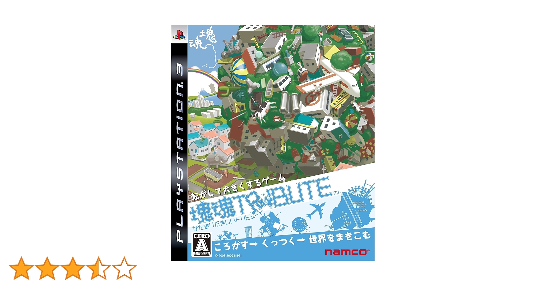 塊魂TRIBUTE（トリビュート）（PlayStation 3 the Best 塊魂TRIBUTE（トリビュート）（PlayStation 3 the Best